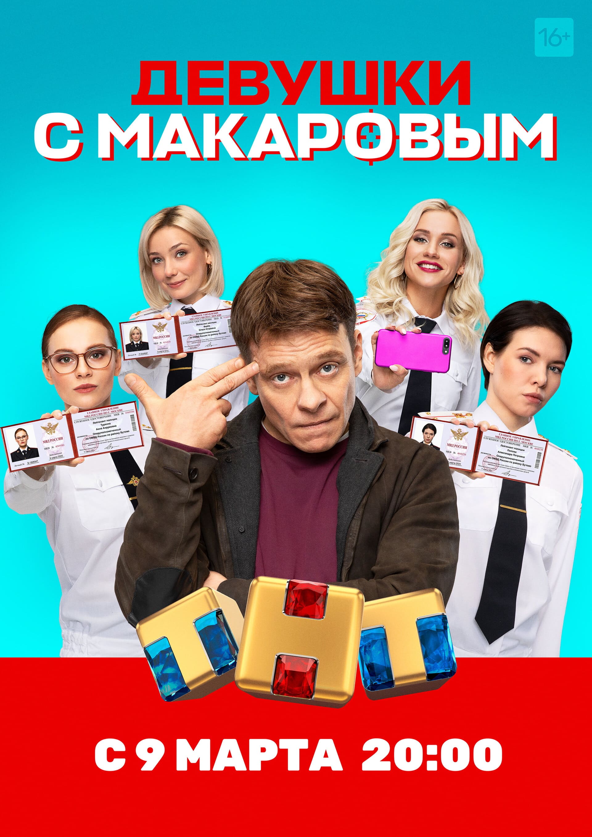 Смотрите все эротические сцены из сериала Девушки с Макаровым