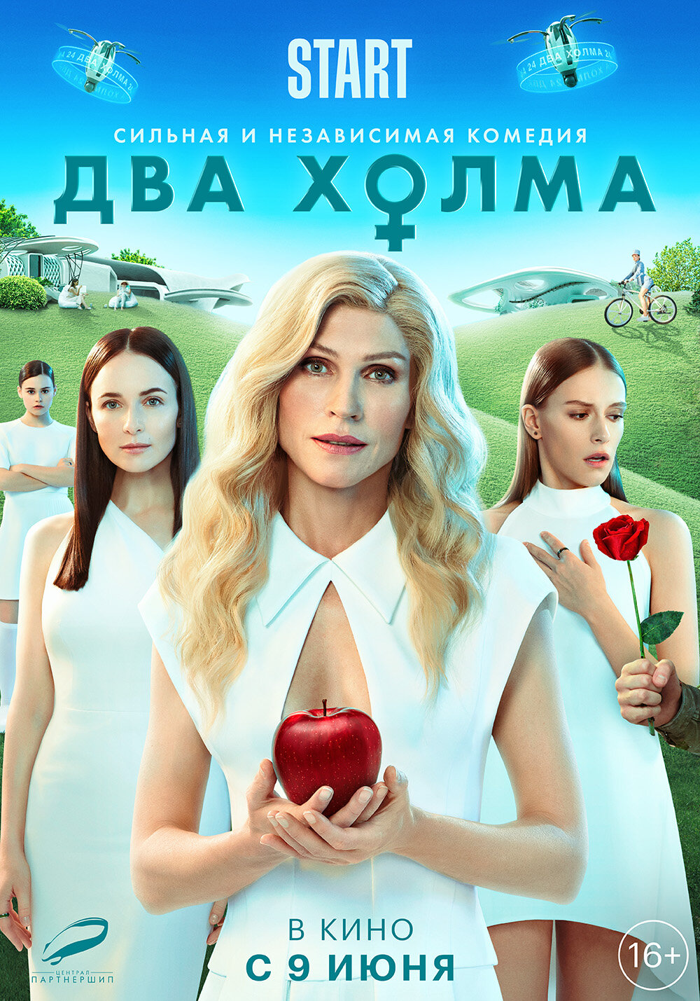 Смотрите все эротические сцены из сериала Два холма