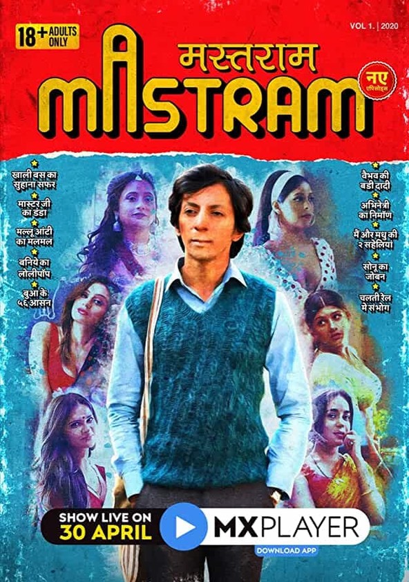 постер Mastram