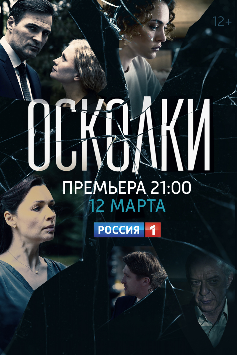 Сексуальная Светлана Тимофеева-Летуновская – Осколки 2 сезон 8, 11 серии  (2021) секс сцены из фильмов на сайте EROFILMY