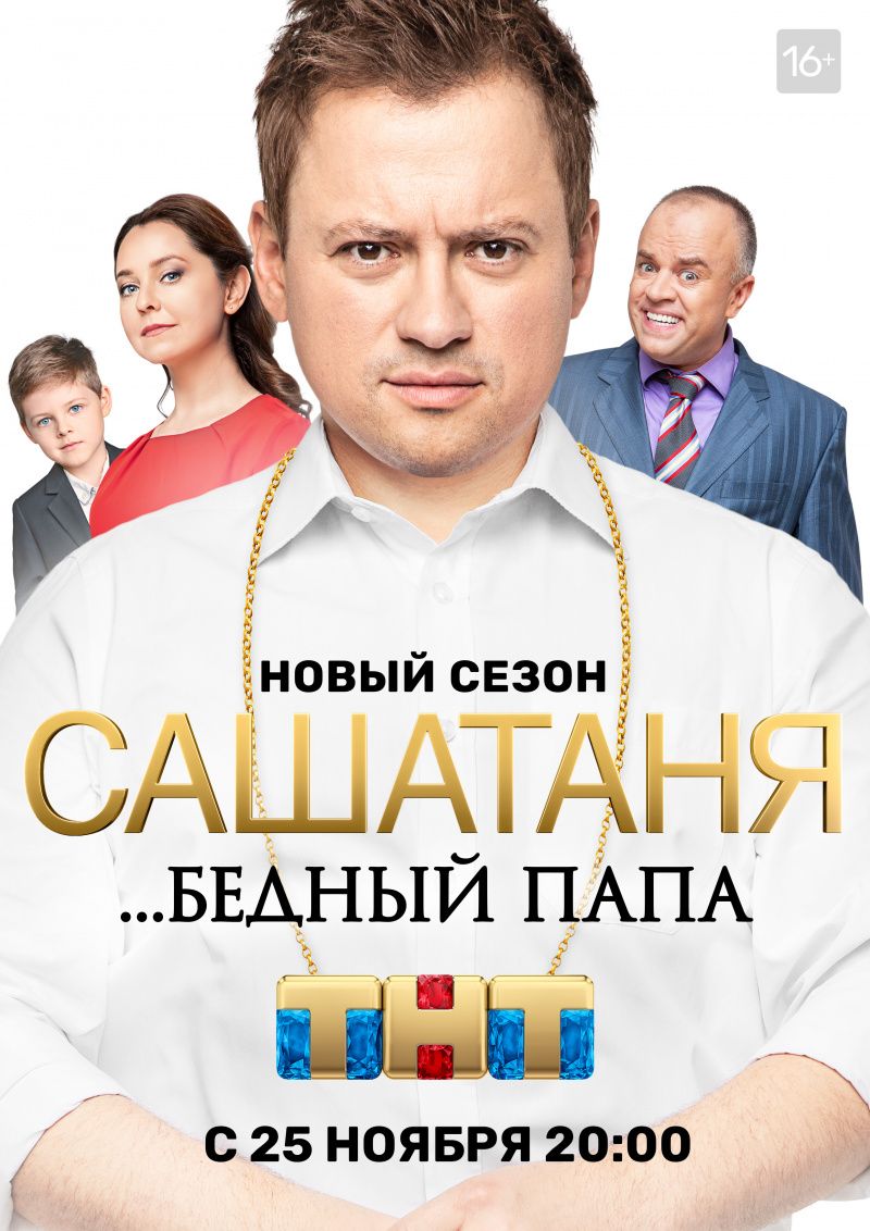 Сексуальная Дарья Бондаренко - СашаТаня 7 сезон 12 серия (2022) секс сцены  из фильмов на сайте EROFILMY