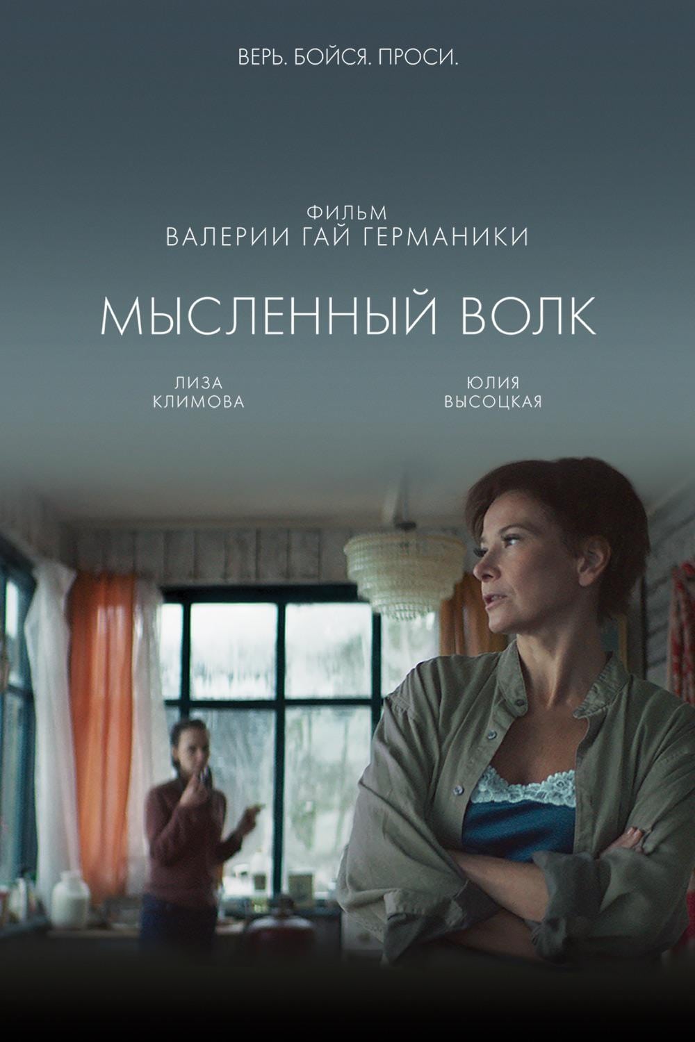 Голая Лиза Климова - Мысленный волк (2019) | голые знаменитости на сайте  EROFILMY