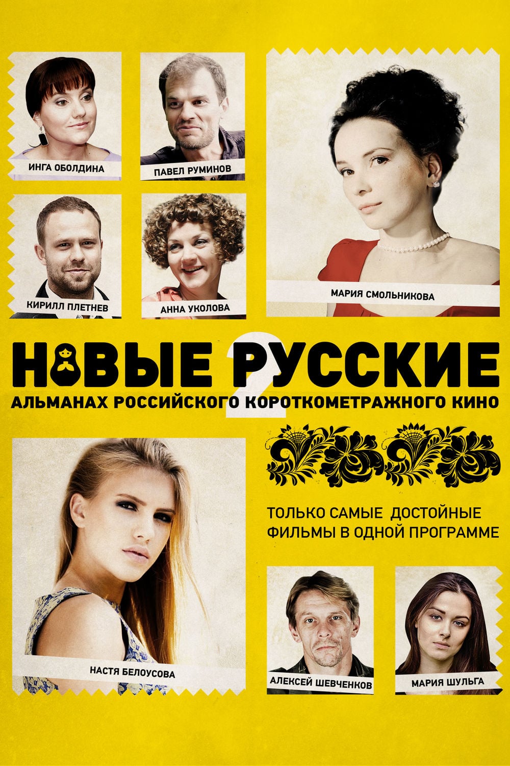 Голая Мария Шульга – Новые русские 2 (2015) голые знаменитости на сайте  EROFILMY